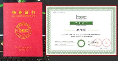 金年會(huì)畢業(yè)證書