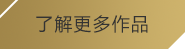 金年會(huì)(金子招牌)誠(chéng)信至上