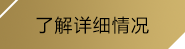 金年會(huì)(金子招牌)誠(chéng)信至上